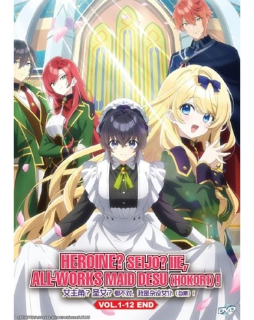 HEROINE? SEIJO? IIE, ALL-WORKS MAID DESU (HOKORI)! VOL.1-12 END